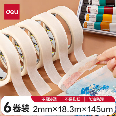 得力(deli)30670美纹纸胶带 6卷装 装修遮蔽带 美术胶带 无痕纸贴膜 可书写 黏胶用品