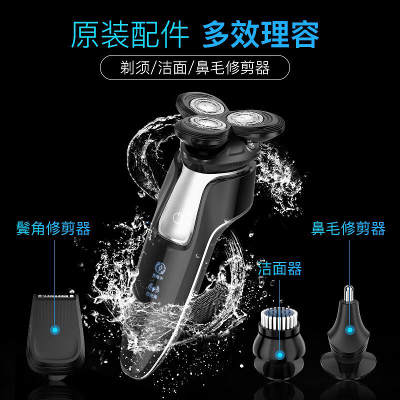 超人(SID)剃须刀电动刮胡刀男士车载充电式便携剃胡须子刀[一机多用]RS7360黑普通装高清大图