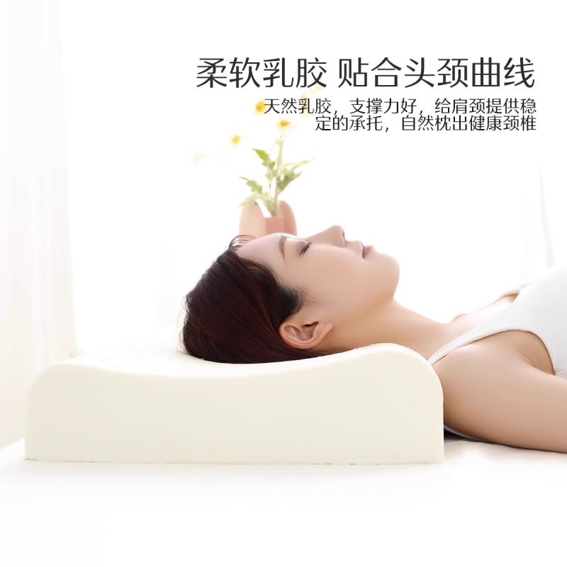水星家纺泰国进口原液乳胶枕头呵护颈椎枕学生宿舍单人枕芯成人辅助睡眠枕