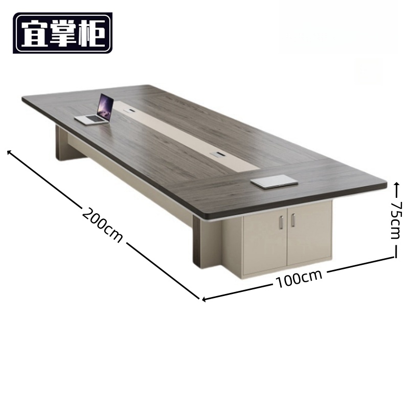 宜掌柜 办公 会议桌高清大图