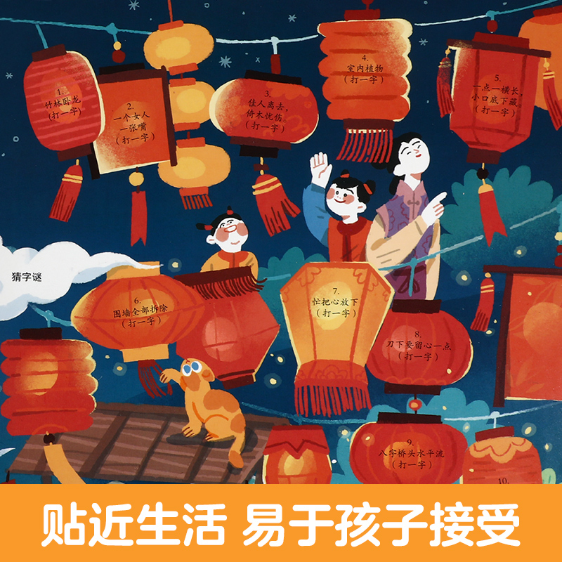 ⭐揭秘古诗词 [正版] 揭秘汉字儿童翻翻书系列3-6-12岁以上华夏国学3d立体书科普百科全书幼儿识字古诗词汉字二十四