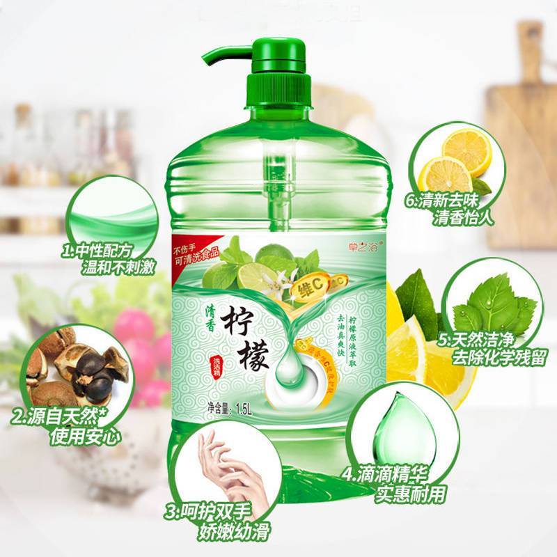 洗洁精正品柠檬1.5l*2瓶粘稠去油腻低泡无洗洁精