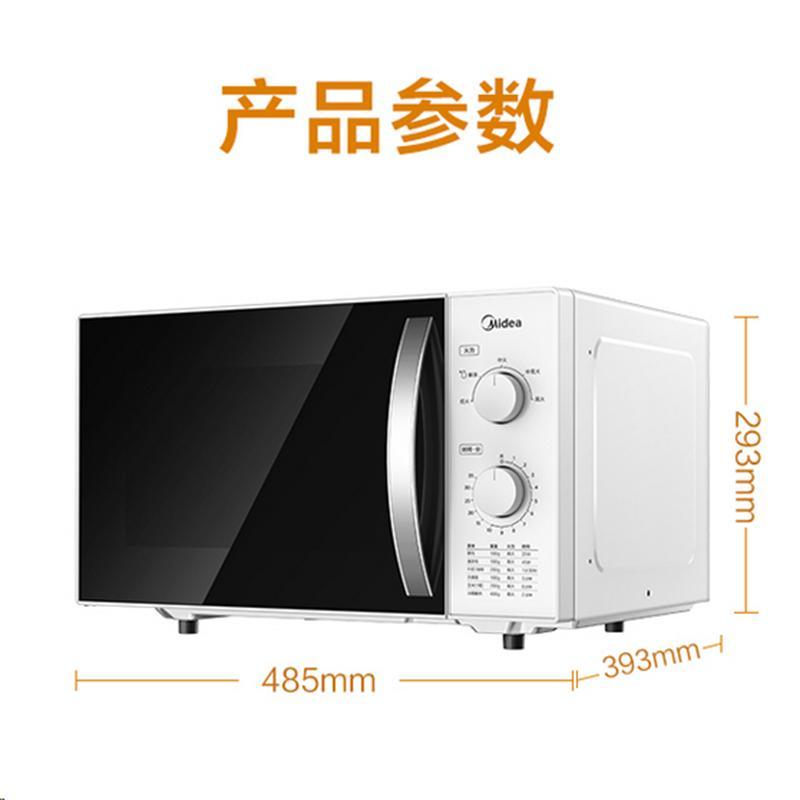 美的(Midea) 微波炉M1-230E 800W加热方便 操作快捷 温度重量双旋钮设计 热效率高