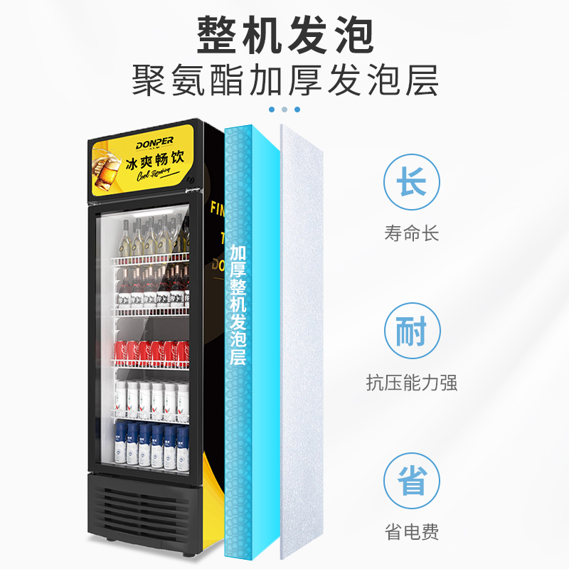 东贝饮料柜冰柜商用 LC230Z冷藏展示柜啤酒展示柜立式单门超市冰箱可乐啤酒柜 东贝压缩机 230L大容量