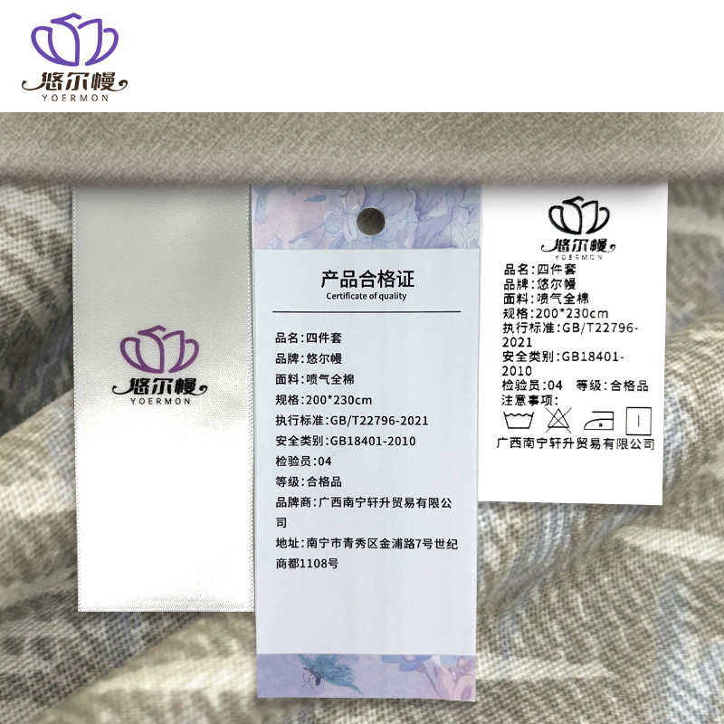 悠尔幔 四件套 200*230cm/套高清大图
