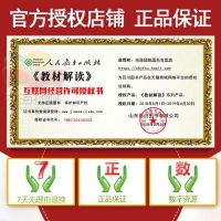 教材解读八年级上册全套2018人教版教材解读初中语文+数学+英语+物理八年级上册全套4本 初2二/八上中学教材全解八