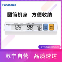 松下(Panasonic)电子血压计EW3108家用上臂式全自动电子血压计便携式测量仪 老人 字体大