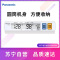 松下(Panasonic)电子血压计EW3108家用上臂式全自动电子血压计便携式测量仪 老人 字体大