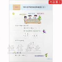 2018年新版小学数学二年级上册课本教材 苏教版2年级上册数学义务教育教科书数学二年级上册 江苏凤凰教育出版社数学