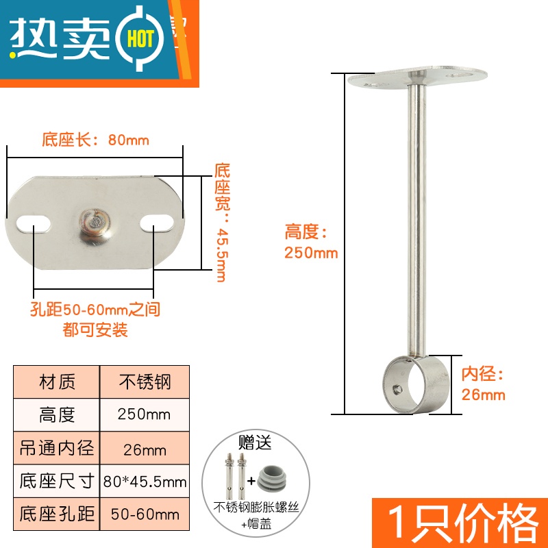 XIANCAI固定不锈钢阳台吊通晾衣杆吊顶式吊座顶装晾衣架配件法兰座管底座 25mm*250mm实心