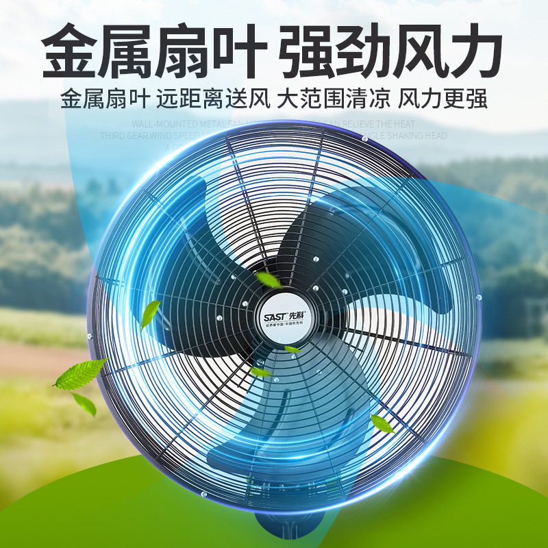 先科工业壁扇壁挂式电风扇商用墙壁大风力强力大功率牛角扇挂壁式 20寸200瓦