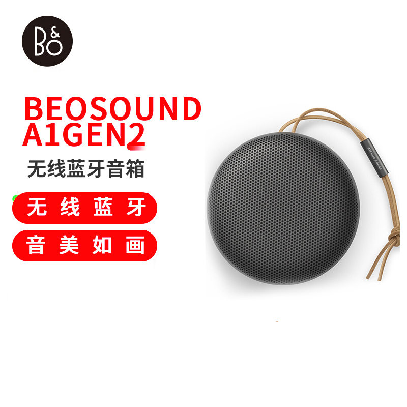 Bang&Olufsen(B&O)Beosound A1Gen2 便携式无线蓝牙音响/音箱 户外迷你音响炭黑色