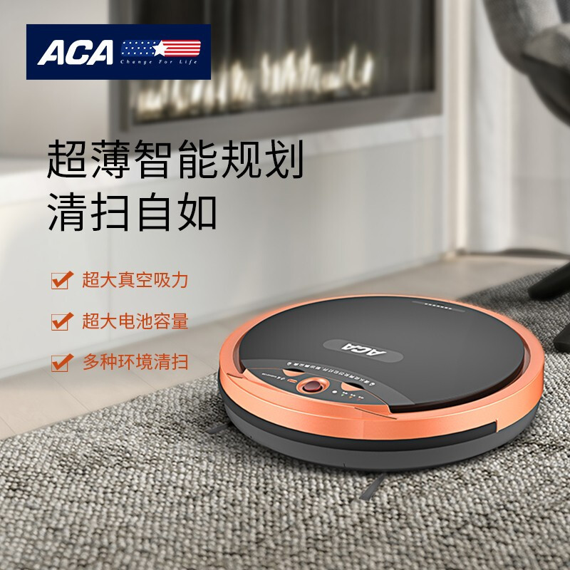 北美电器(ACA) ALY-15SD00D 扫地机器人 红色