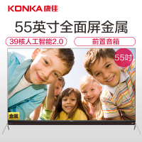 康佳(KONKA)LED55X8 55英寸4K HDR超高清39核人工智能电视