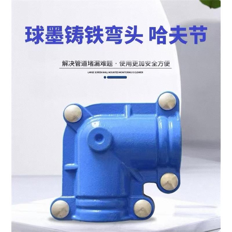 盛京联硕 球墨铸铁弯头哈夫节 DN50×90°[铁管用]个