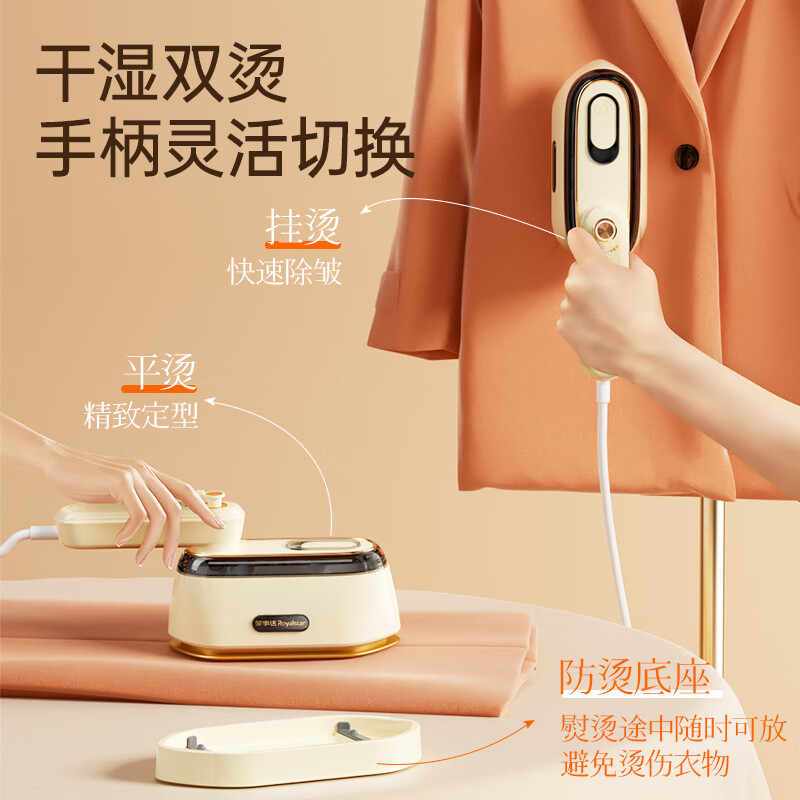 荣事达手持蒸汽电熨斗小型挂烫机便携式熨烫机家用烫衣服电烫斗干湿两用高清大图