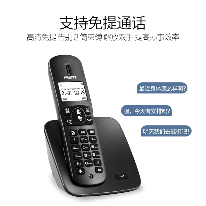 飞利浦(PHILIPS)DCTG186黑色无绳电话机高清大图