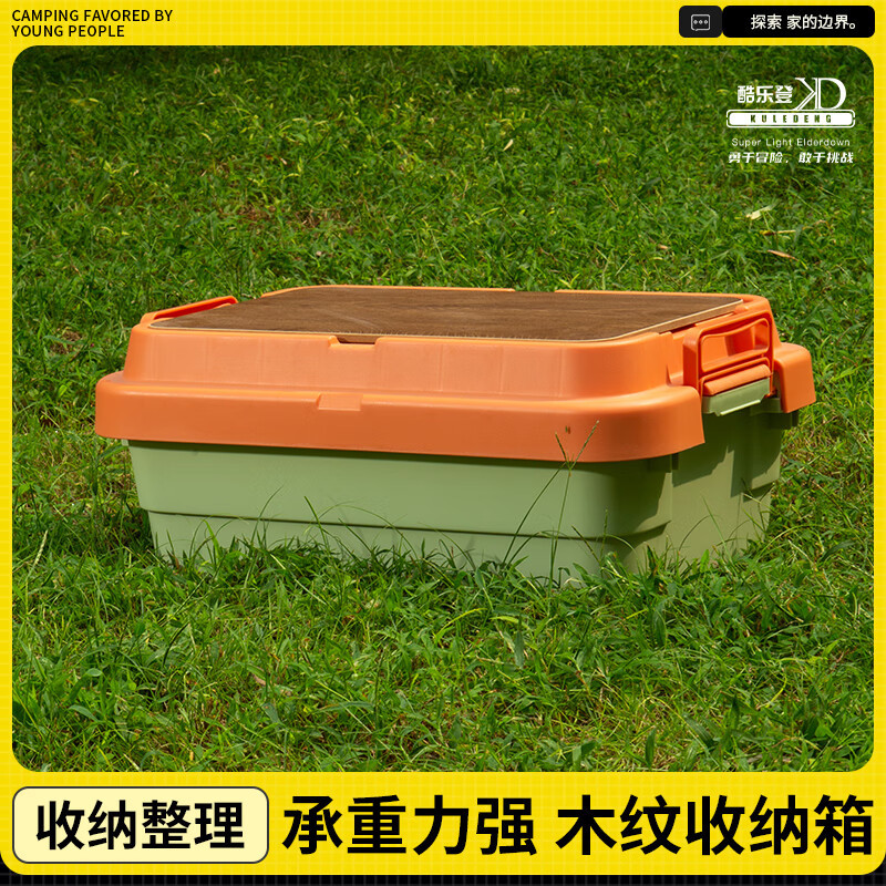 酷乐登(KULEDENG)50L车载整理箱收纳家用外出野餐露营烧烤便携箱K57