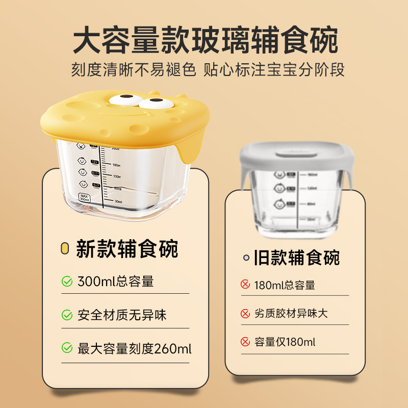 玻璃辅食盒可蒸煮蛋羹碗储存模具辅食工具全套婴儿专用宝宝辅食碗