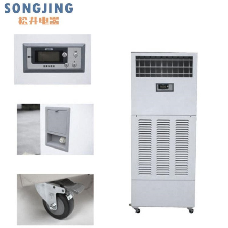 松井(SONGJING) SMJ-06 加湿机 (单位:台)高清大图