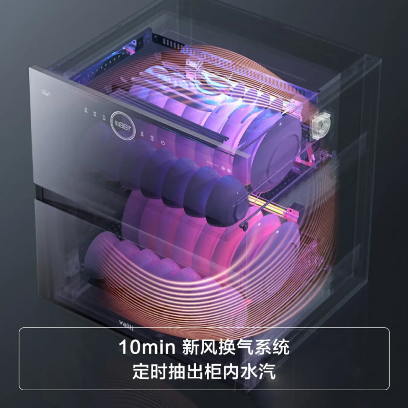 华帝(vatti)100升嵌入式消毒柜i13035家用碗柜智能厨房碗筷餐具消毒机臭氧+紫外线双重消毒二星级标准自动烘干高清大图