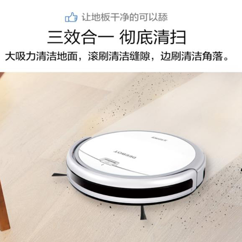 科沃斯（Ecovacs）地宝 扫地机器人绝尘S CEN556 全自动智能 扫地拖地擦地 大水箱 家用吸尘器扫拖一体机器人