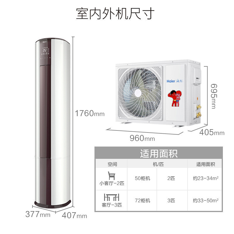 海尔(Haier)3匹 3级能效 定频 家用空调 强劲冷暖 圆柱柜机空调 KFR-72LW/08EDS33