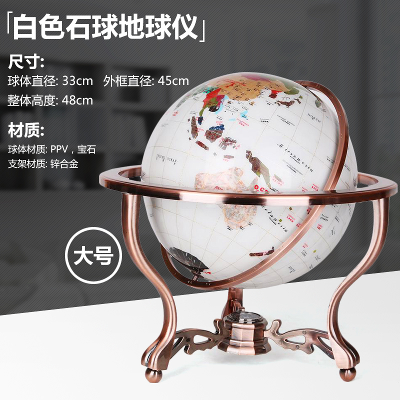 礼品之家 开业工艺礼品 欧式风水地球仪摆件32cm高清大号办公室客厅书房装饰送女朋友七夕情人节礼物