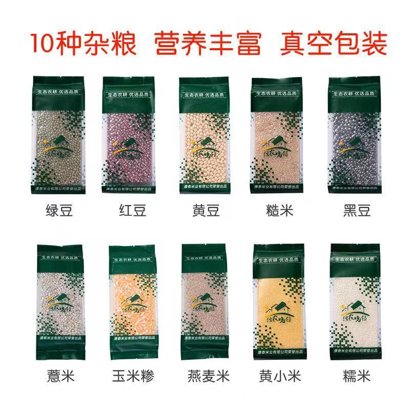 【十谷杂粮】绿农晓镇送礼十谷米五谷杂粮组新年礼盒装3400g粗粮豆类养生粥米