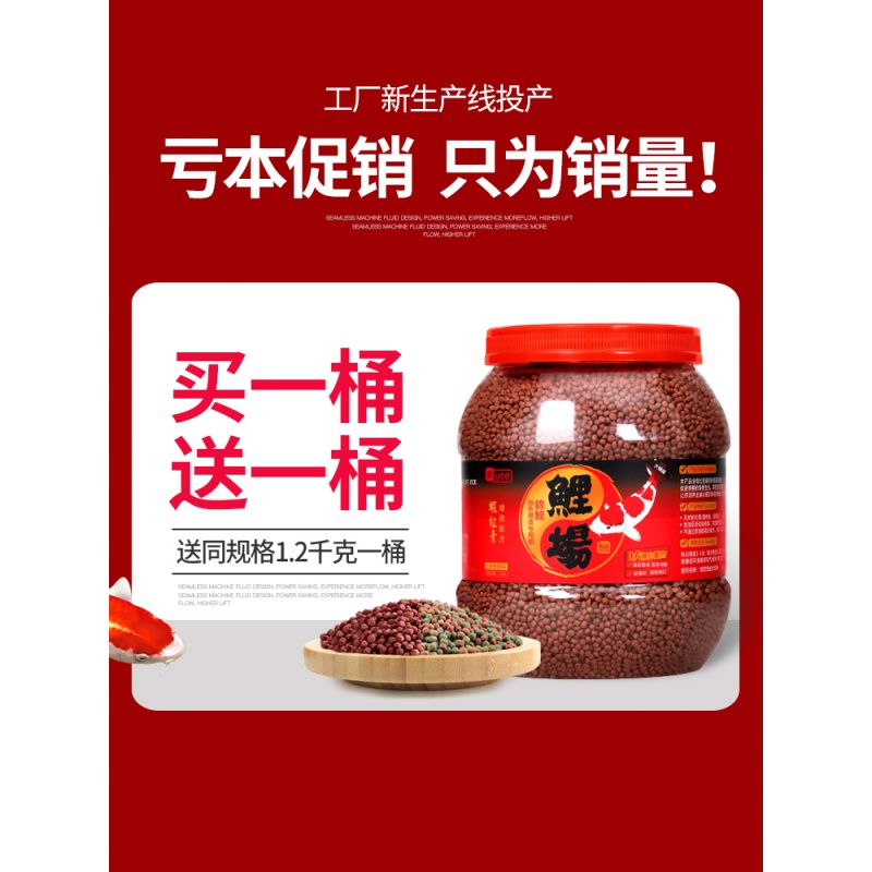 鱼食锦鲤饲料金鱼观赏鱼专用虾红素螺旋藻增色鱼粮小颗粒通用型高清大图
