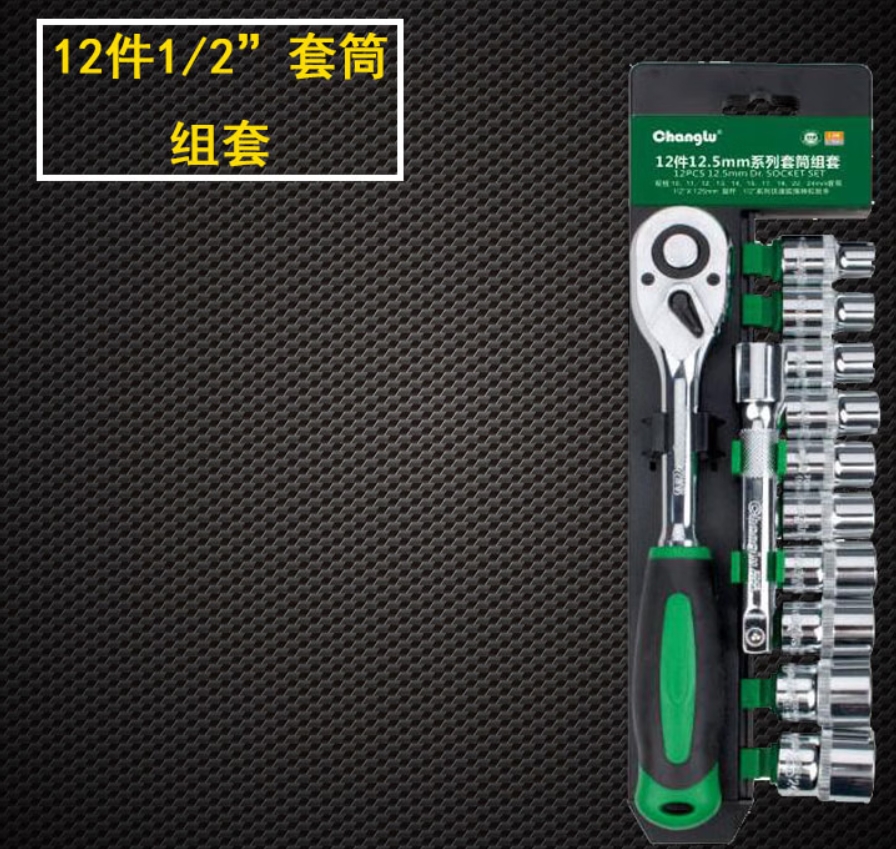 长鹿多功能综合工具套装便携设计家用维修必备