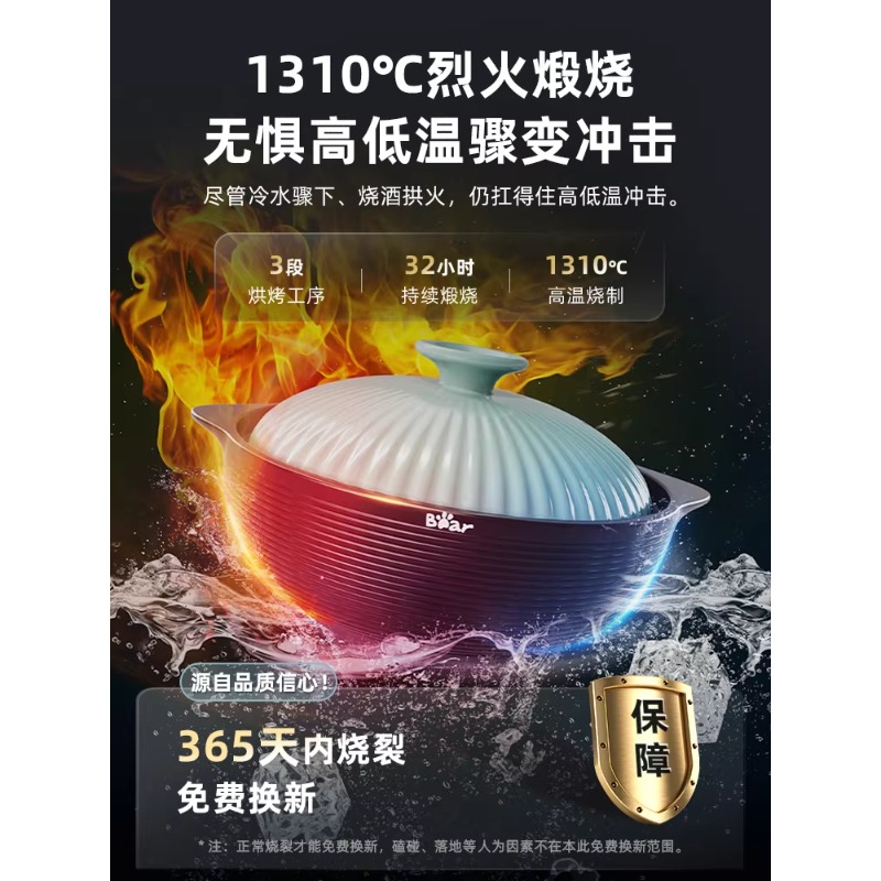 小熊砂锅 煲仔饭炖锅家用燃气灶陶瓷锅耐高温[2.5L] CP-G0054-S02高清大图
