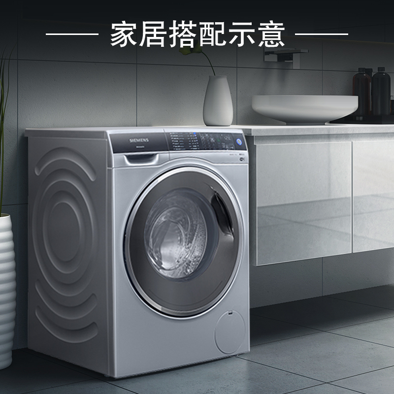 西门子滚筒洗衣机 XQG100-WG54C3B8HW