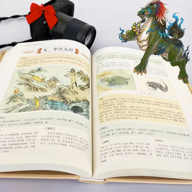 [正版]彩绘版山海经3册 精装硬壳全注全译全解 异兽录国学经典书籍图解孩子读得懂中国古代神话故事图册 古典文学经典名著高清大图