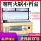 自助火锅店调料台水果捞纳丽雅(Naliya)冰台蘸料柜酱料柜调味台小料台可定制商用 F款1.2米 官方标配