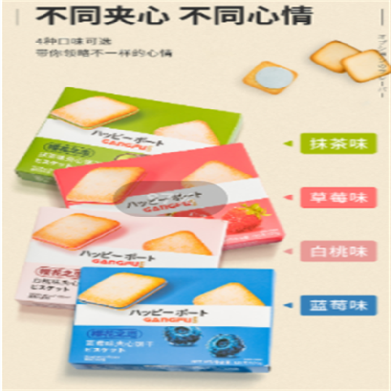苏宁宜品港福樱花之恋夹心饼干多种口味果香居家办公网红休闲零食下午茶