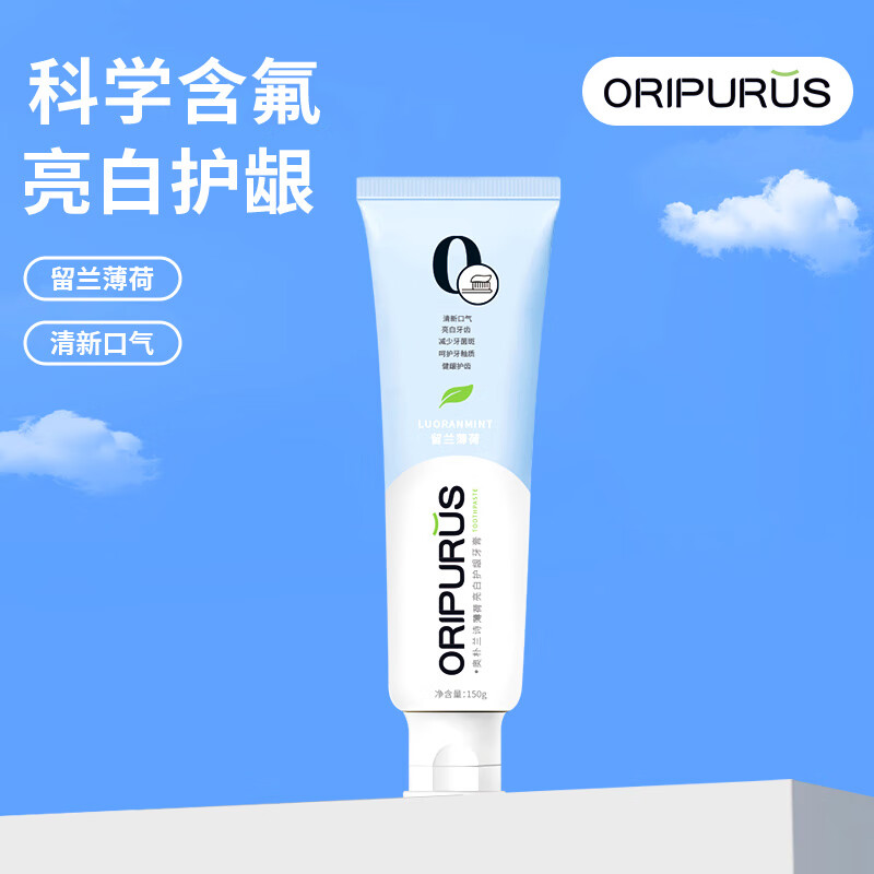 奥朴兰诗ORIPURUS 薄荷亮白 护龈牙膏 150g