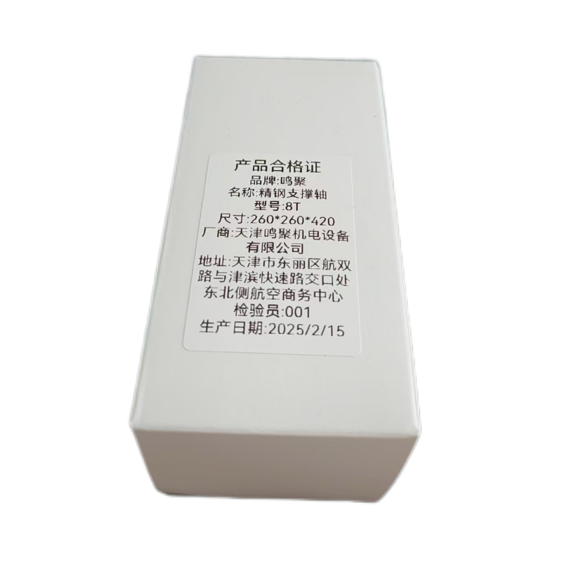 鸣聚 精钢支撑轴 8T 个高清大图