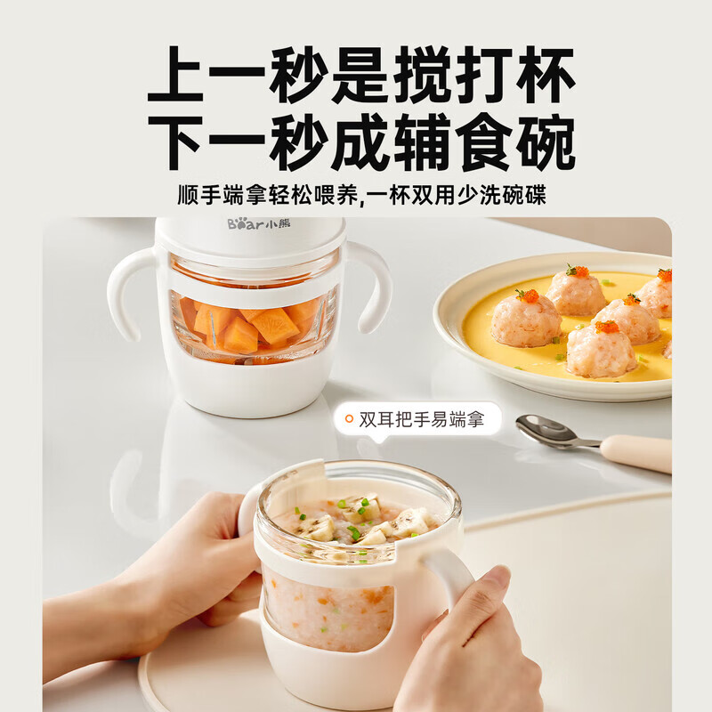 小熊Bear婴儿辅食机多功能料理机200W按键操控8叶精钢刀头0.35L单杯设计2000转强劲动力高清大图