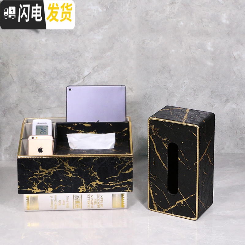 三维工匠北欧ins多功能办公室纸巾盒客厅茶几抽纸遥控器收纳创意家用轻奢收纳盒高清大图
