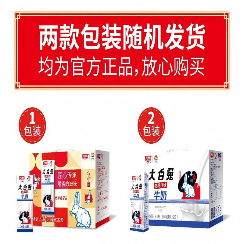 光明大白兔奶糖风味牛奶 200ml*12盒