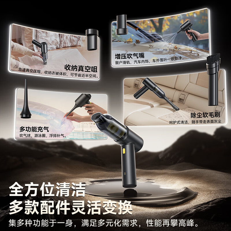 倍思(Baseus)AT车载吸尘器大吸力无线手持家用桌面汽车用吸尘器便携多功能四合一 星际黑高清大图