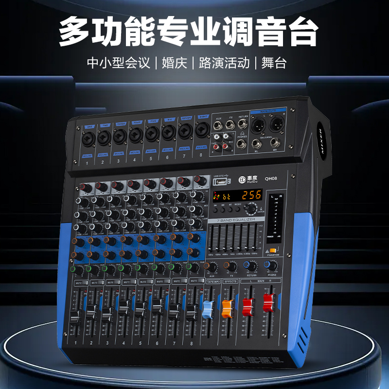 惠度(HuiDu)QH12专业多路调音台舞台KTV音响演出会议音响DSP数字效果器调音台高清大图