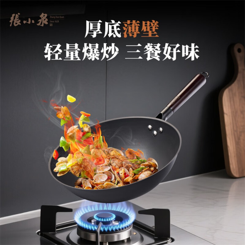 张小泉满庭芳精铁炒锅 C33470100不易粘锅 32cm