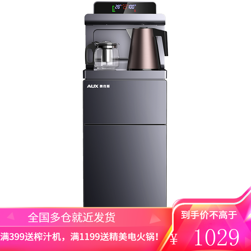 168奥克斯立式饮水机家用下置桶全自动多功能制冷热免安装茶吧机YCB-04 钛银灰 冰温热