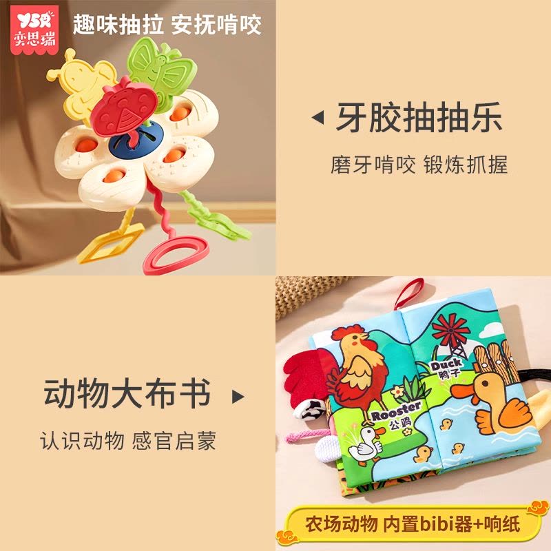 婴儿抽抽乐早教玩具0-1岁拉拉乐趣味6个月以上抓握训练牙胶可啃咬图片