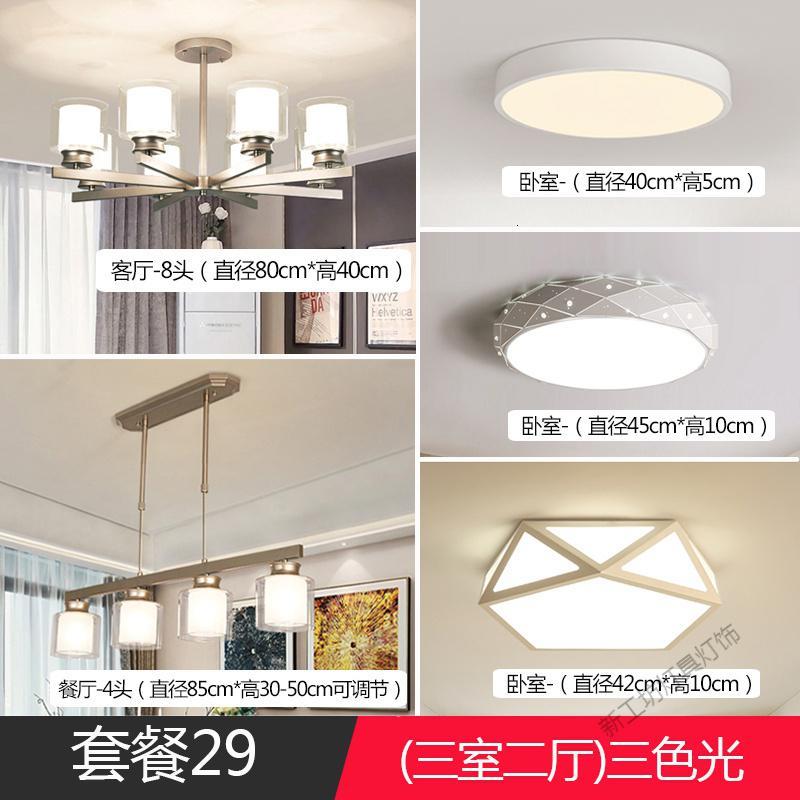 苏宁放心购 北欧客厅吊灯创意大气现代简约卧室餐厅灯2019年新款全屋灯具套餐
