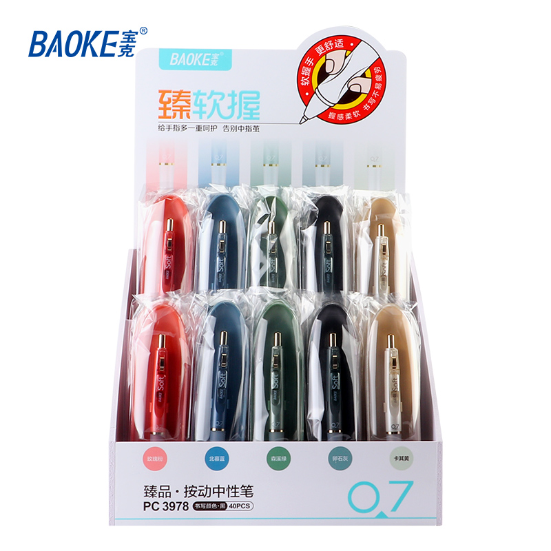 宝克(baoke) PC3978 按压中性笔 0.7mm 玫瑰粉/北暮蓝/森溪绿/卵石灰/卡其黄 单支装（黑色）高清大图