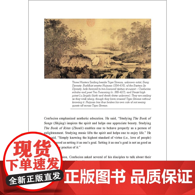 正版 中国文化读本(英文版) 叶郎 朱良志著 Insights into Chinese Culture高清大图