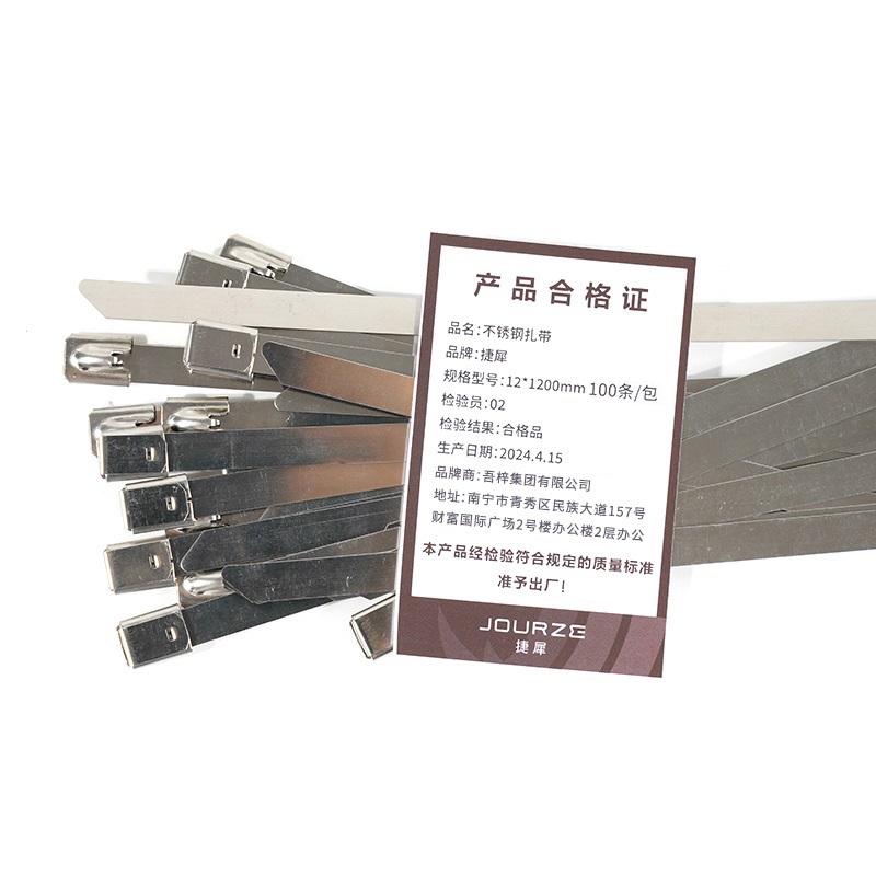 捷犀 不锈钢扎带 12*1200mm100条/包高清大图